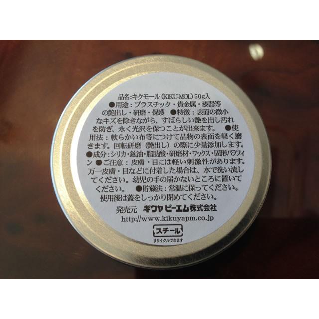 あすつく) (好評) キクモール セーム革 (鹿革) セット 細かなキズを消す時に役に立つ 研磨剤 ステンレス用 コンパウンド 時計磨き プラスチック 磨き :kiku-mol:優美堂 - 通販 - Yahoo!ショッピング あすつく) (好評) キクモール セーム革 (鹿革) セット 細かなキズを消す時に役に立つ 研磨剤 ステンレス用 コンパウンド 時計磨き プラスチック 磨き :kiku-mol:優美堂 - 通販 - Yahoo!ショッピング
