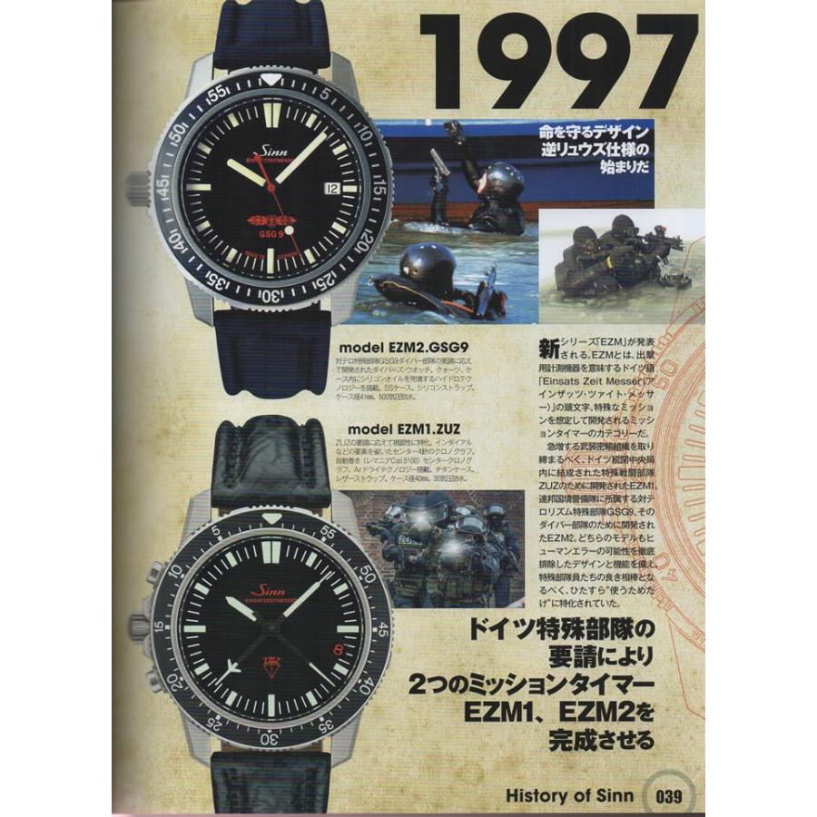 Sinn ジン SINN 腕時計 専門書( 本、書籍、雑誌 MISSION TIMER 世界