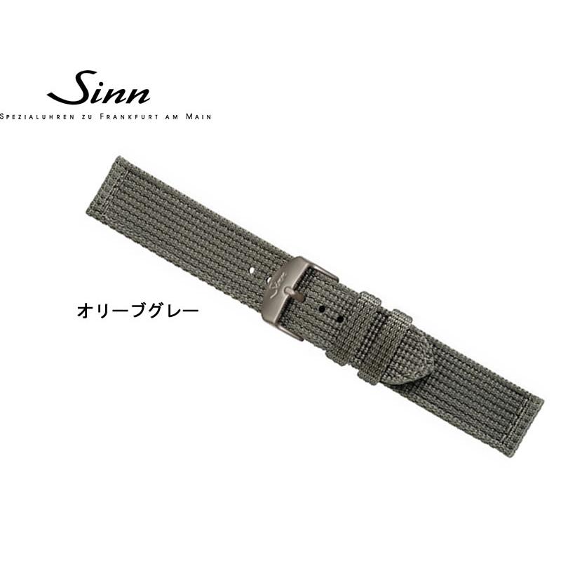 Sinn ジン 腕時計 SINN 純正バンド ベルト テキスタイル