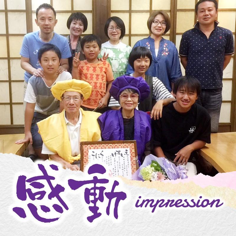 名前詩 金婚式 お祝い 贈り物 古希のお祝い 喜寿のお祝い 両親 プレゼント 国内送料無料