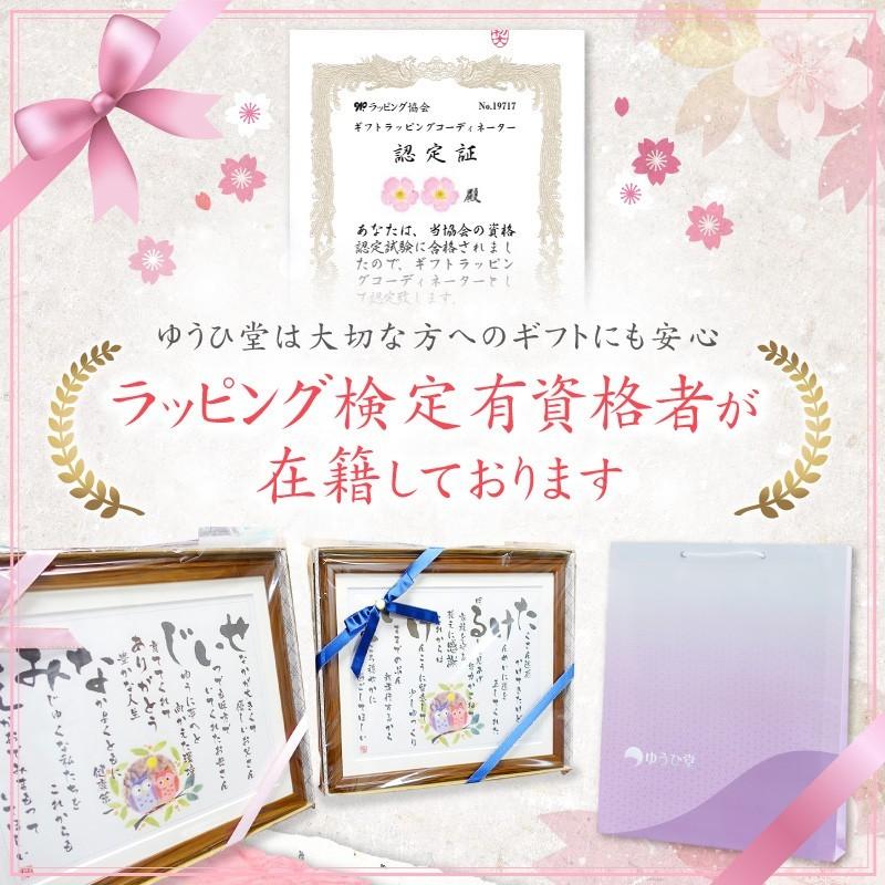 59 Off 傘寿のお祝い 傘寿 プレゼント 名前詩 Babylonrooftop Com Au