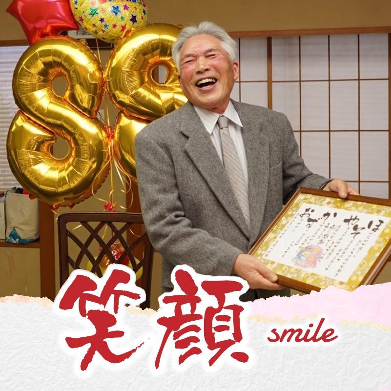 父の日 プレゼント 名前詩 【蕪】