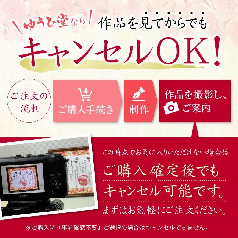 父の日 プレゼント 名前詩 【蕪】