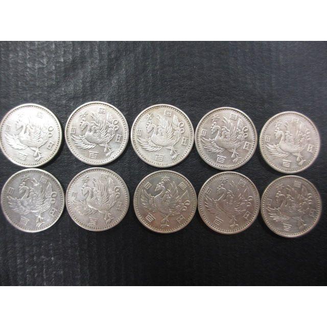 大人気！お買い得10枚セット 鳳凰100円銀貨 美品 昭和32・33年 (2年間