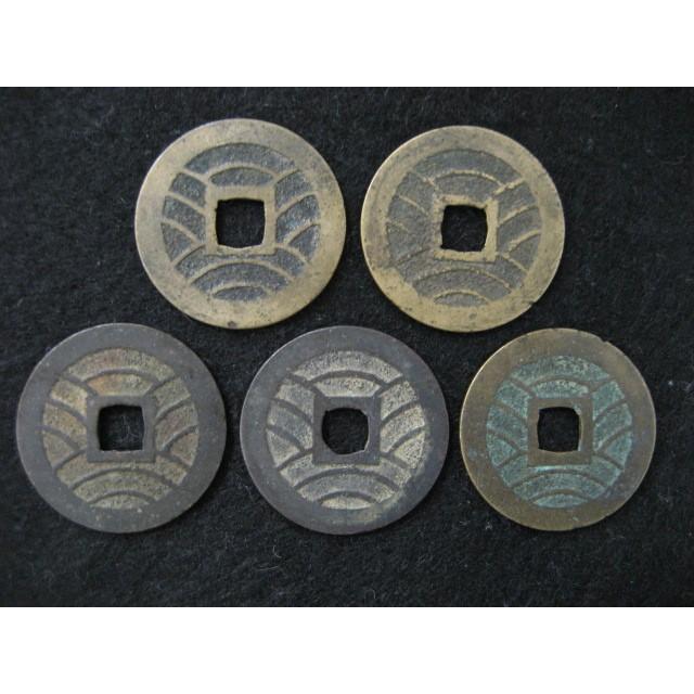 寛永通宝 11波 5枚セット : yuuhiflower - 通販 - Yahoo