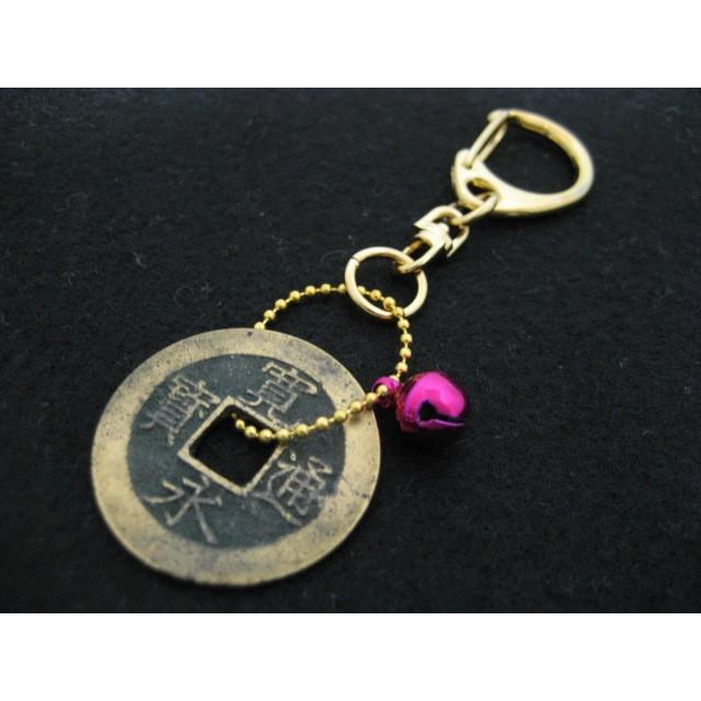 本物の江戸通貨 寛永通宝 11波 キーホルダー : yuuhiflower - 通販