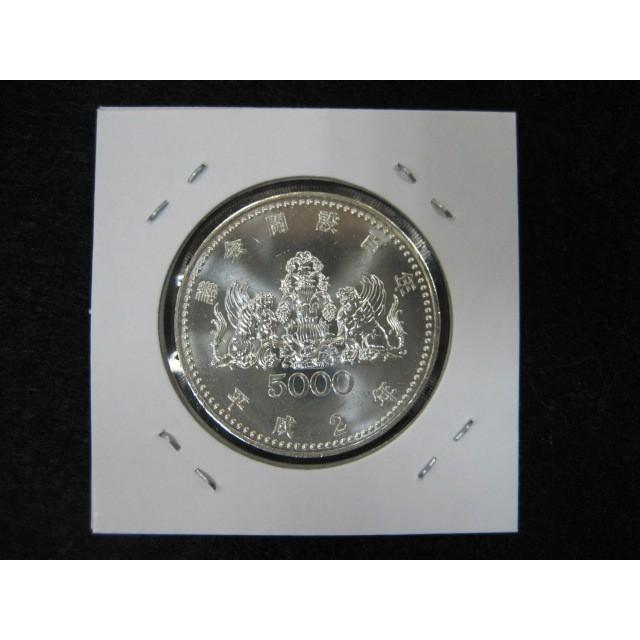 議会開設100周年記念 5000円銀貨 : yuuhiflower - 通販 - Yahoo