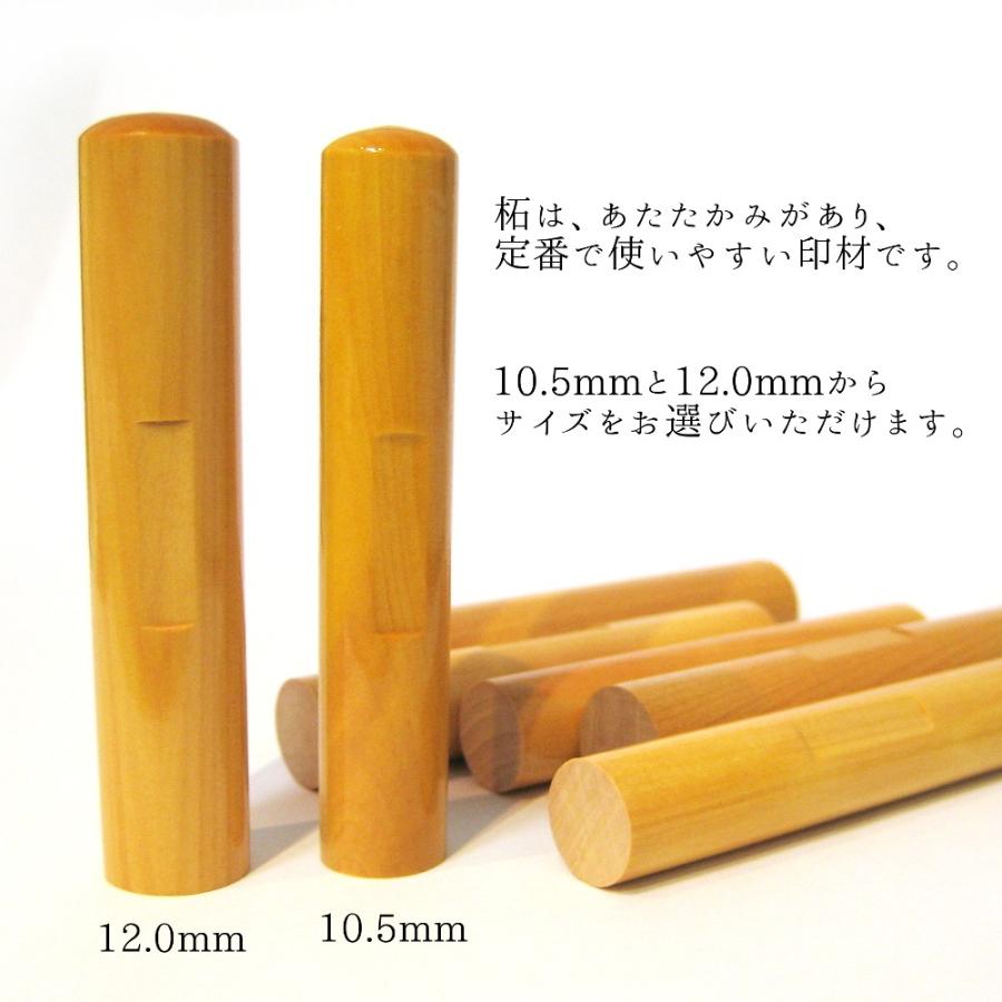 訂正印 認印 2本セット 柘 印鑑 はんこ ケース付き 小判型 6mm