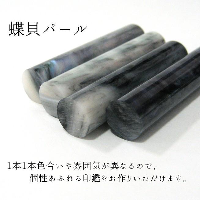 印鑑 はんこ カラー印鑑 蝶貝パール 12 0mm 全8色 選べる印鑑ケース付き きららケース かわいい 女性 子供 銀行印 認印 アタリ 上下目印 付き I18 05 26 Yuuhiflower 通販 Yahoo ショッピング