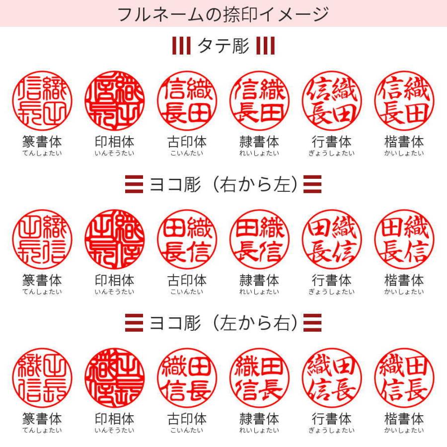 印鑑 はんこ 実印 銀行印 認印 御蔵島本柘 13.5mm 男性 女性 印鑑作成