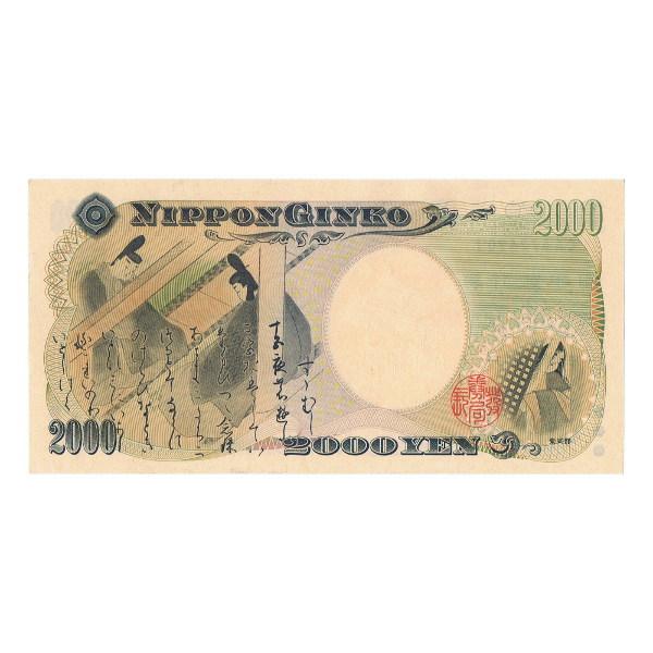 守礼門 2000円札 2桁 ピン札 :i2018-07-14:yuuhiflower - 通販 - Yahoo!ショッピング 守礼門 2000円札 2桁 ピン札 :i2018-07-14:yuuhiflower - 通販 - Yahoo!ショッピング