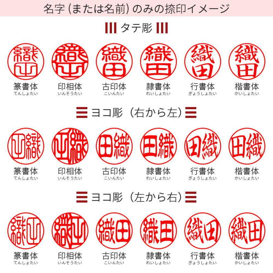 印鑑 はんこ 銀行印 認印 黒檀 10.5mm 男性 女性 印鑑作成 アタリ(上下