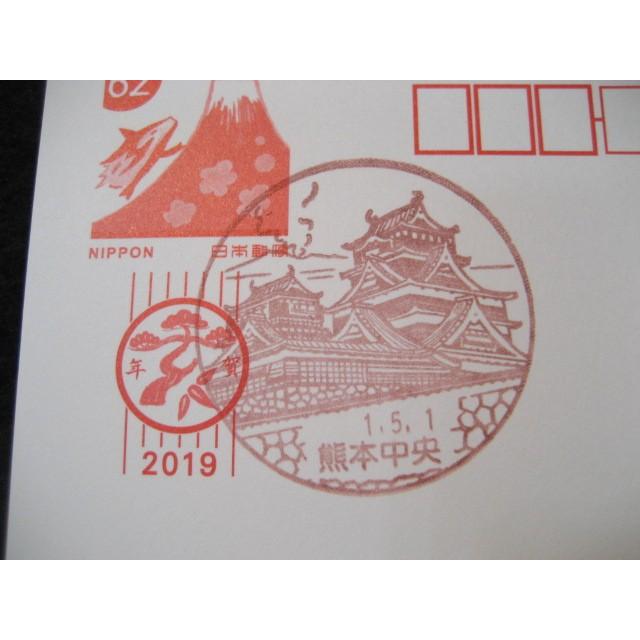 令和元年 風景印 熊本城 記念押印 はがき I19 05 14 Yuuhiflower 通販 Yahoo ショッピング