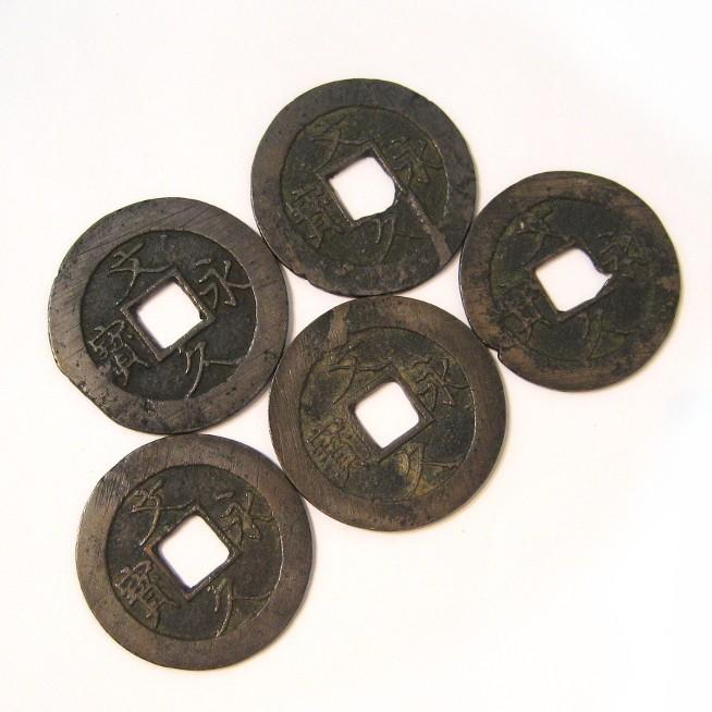 文久永宝 真文 5枚セット 古銭 穴銭 文久3年 1863年 : yuuhiflower