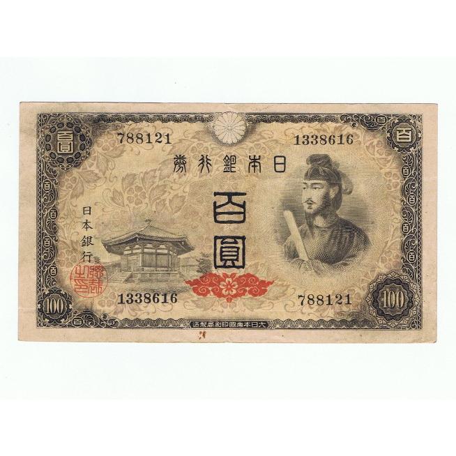 新商品!新型 44番 100円札聖徳太子4次 2枚 agapeeurope.org