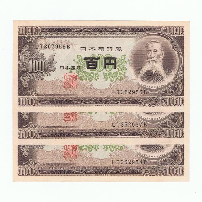 板垣退助 100円札 後期 2桁 ピン札 連番3枚セット : i2019-12-20