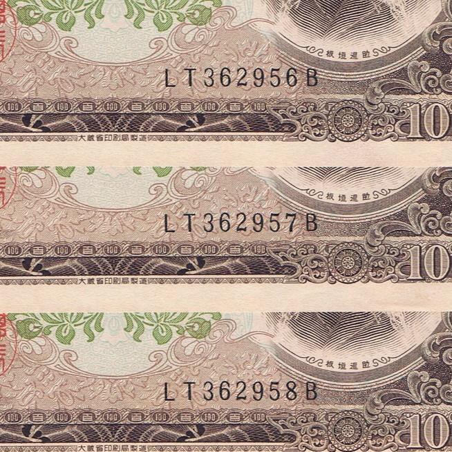 板垣退助 100円札 後期 2桁 ピン札 連番3枚セット : yuuhiflower 板垣退助 100円札 後期 2桁 ピン札 連番3枚セット : yuuhiflower