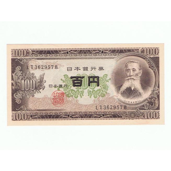 板垣退助 100円札 後期 2桁 ピン札 連番3枚セット｜yuuhiflower｜05