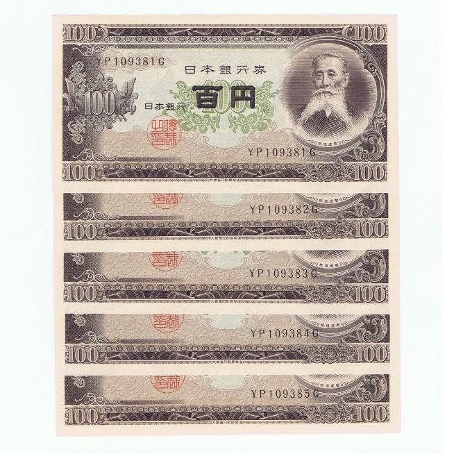 板垣退助 100円札 後期 2桁 ピン札 - 貨幣、メダル、インゴット