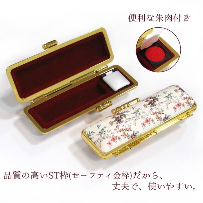 印鑑ケース 花柄 13.5mm〜15mm用 朱肉付き ゴールド枠 実印