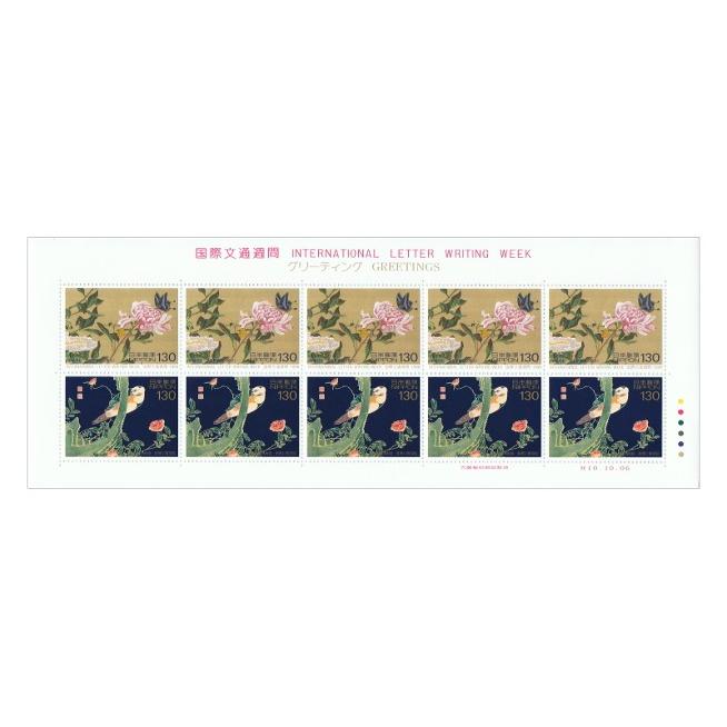 国際文通週間 平成10年(1998) 「芍薬群蝶図／薔薇に鸚哥図」 130円切手シート｜yuuhiflower