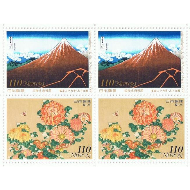 国際文通週間 平成11年(1999) 「山下白雨／菊に虻」 110円切手シート