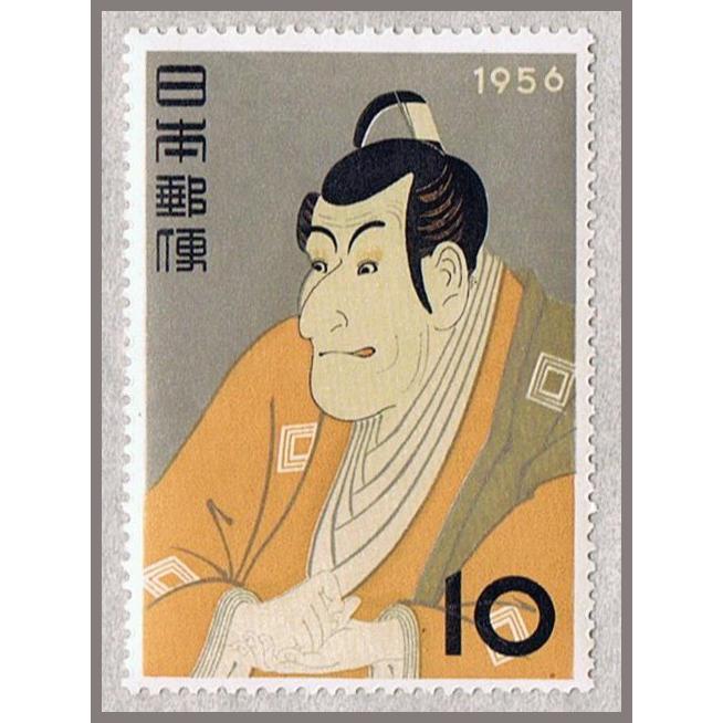 切手趣味週間 市川えび蔵(東洲斎写楽) 昭和31年(1956) : yuuhiflower