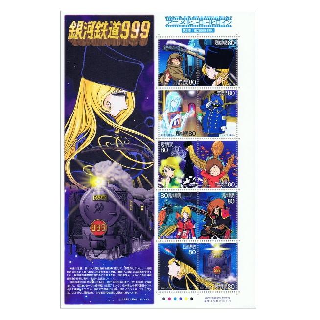 銀河鉄道スリーナイン　銀鉄ニュース　第3号　東映アニメーションファンクラブ 希少冊子6点 松本零士 銀河鉄道999 銀鉄NEWS ファンクラブ会報1