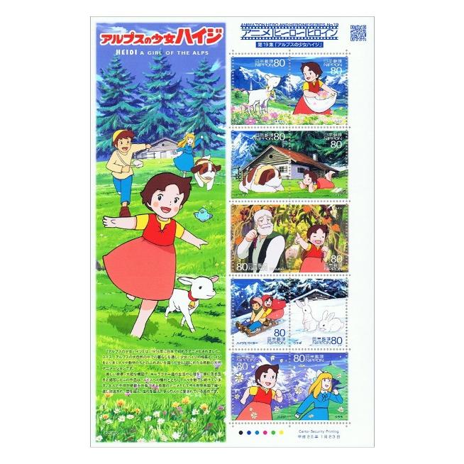 アニメ・ヒーロー・ヒロインシリーズ 第19集 アルプスの少女ハイジ