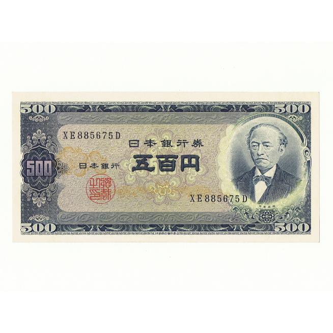 New売り切れる前に 岩倉具視 旧500円札 後期 2桁 ピン札 Whitesforracialequity Org