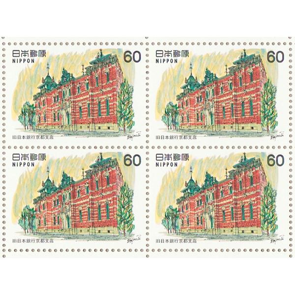 近代洋風建築シリーズ 第4集 「旧日本銀行京都支店」 昭和57年(1982