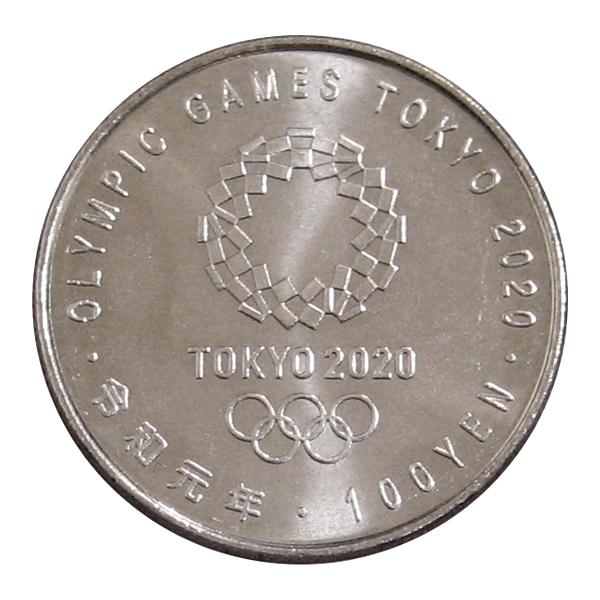 東京2020オリンピック競技大会記念 100円クラッド貨幣 4次