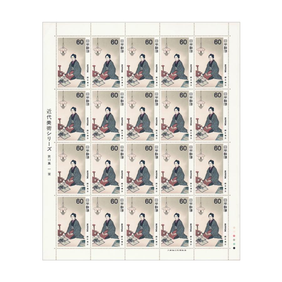 昔の切手！ 世界遺産シリーズ第11集・「平和」切手デザインコンクール80