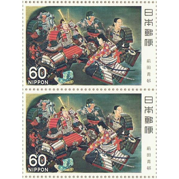 古美術 12点 近代美術シリーズ 第12集 「洞窟の頼朝」 昭和57年(1982) 60円