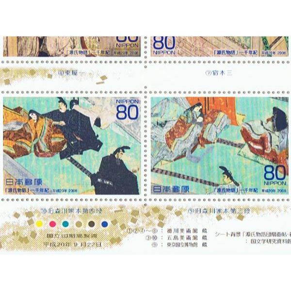 源氏物語」一千年紀 平成20年(2008年) 80円切手 10種シート