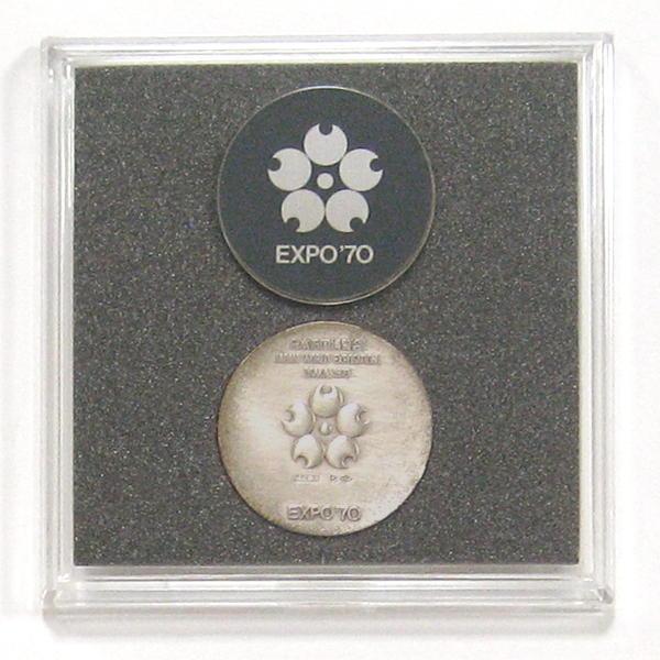 日本万国博覧会記念メダル EXPO'70 シルバーメダル ケースセット 大阪