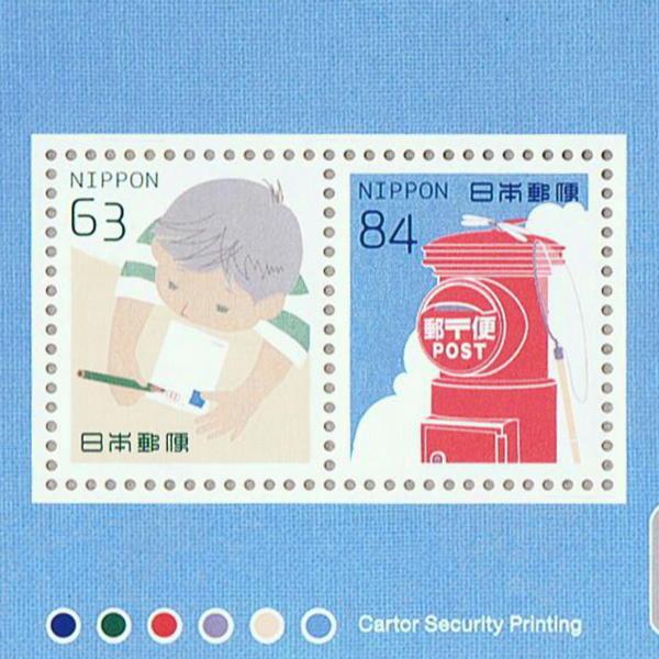 夏のおたより郵便葉書 400枚 1種類5枚セット 夏のおたより みきゃん版 私製葉書 送料無料