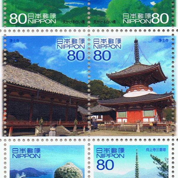 日本の古切手　美しい旅の風景 北海道①　10枚 日本の古切手 美しい旅の風景 北海道① 10枚 My旅切手シリーズ