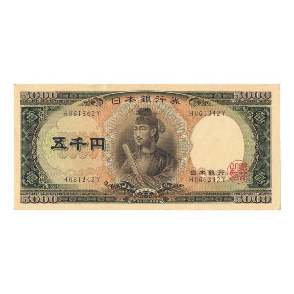 新発 聖徳太子 5000円札 アルファベット1桁 ピン札 Web限定 Zoetalentsolutions Com