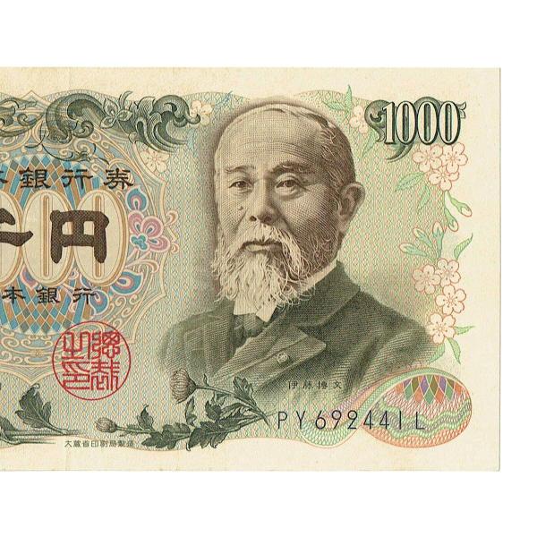 伊藤博文 1000円札 後期 紺 2桁 極美品｜yuuhiflower｜04