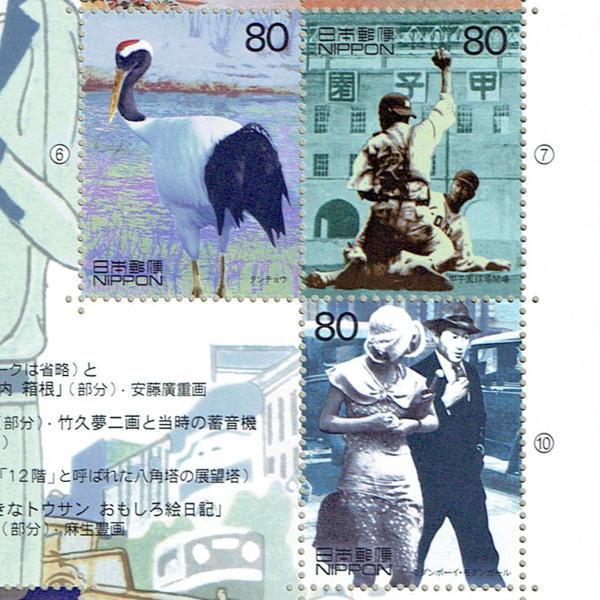 20世紀デザイン切手 第8集のおすすめ人気商品一覧 通販 - Yahoo