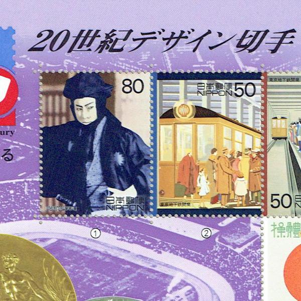 20世紀デザイン切手 第8集のおすすめ人気商品一覧 通販 - Yahoo