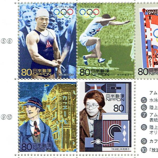 20世紀デザイン切手 第8集のおすすめ人気商品一覧 通販 - Yahoo