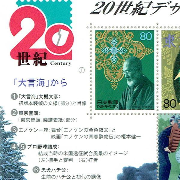 20世紀デザイン切手 第8集のおすすめ人気商品一覧 通販 - Yahoo