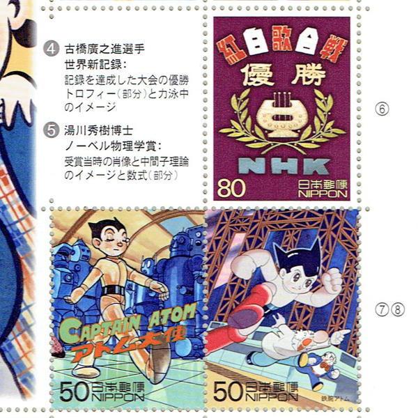 20世紀デザイン切手 第10集 80円・50円 10種シート 平成12年(2000)｜yuuhiflower｜04
