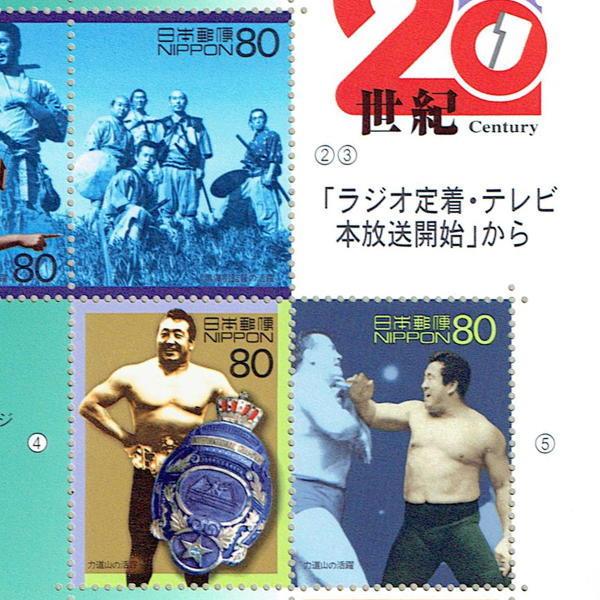 20世紀デザイン切手 第11集 80円・50円 10種シート 平成12年