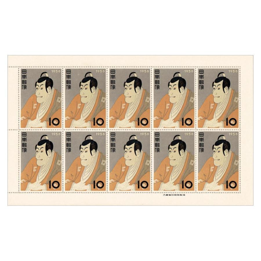 切手趣味週間 「市川えび蔵(東洲斎写楽)」 昭和31年(1956) 10円切手 10面シート｜yuuhiflower