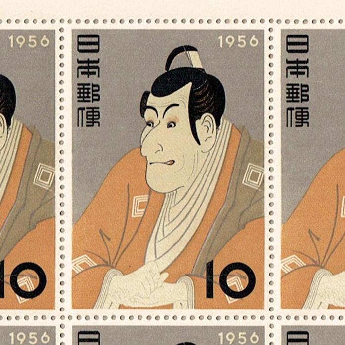 切手趣味週間 「市川えび蔵(東洲斎写楽)」 昭和31年(1956) 10円切手 10面シート｜yuuhiflower｜03