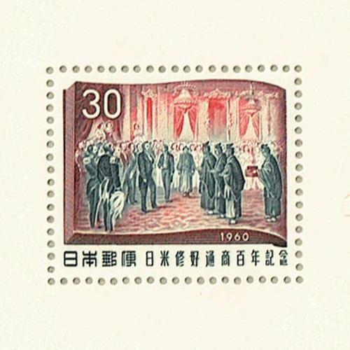 日米修好通商100年 小型シート 昭和35年(1960) : yuuhiflower - 通販