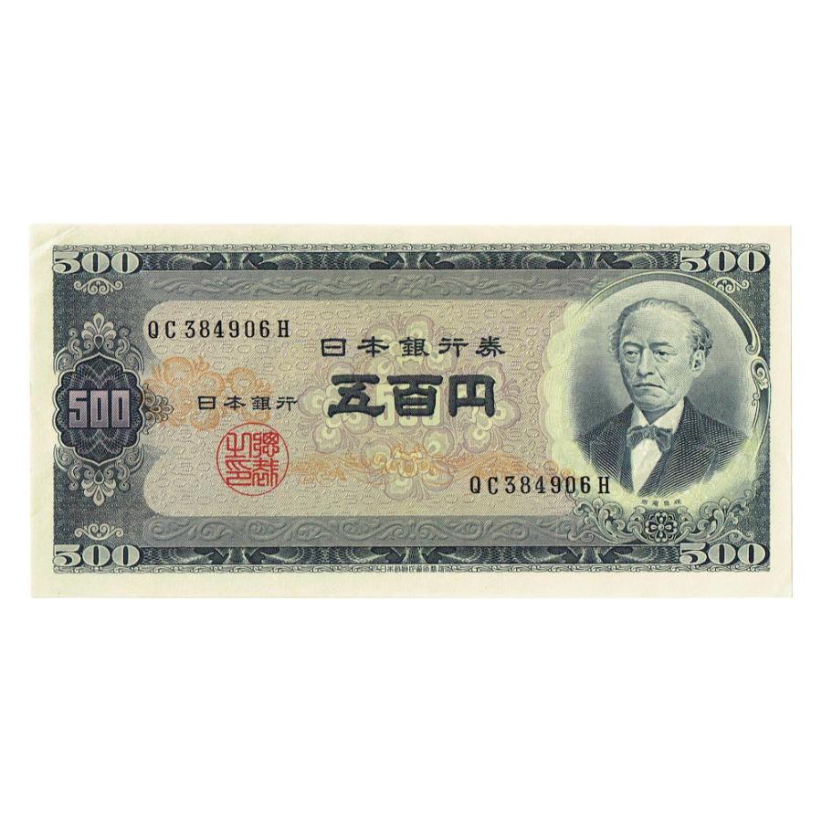 岩倉具視 旧500円札 後期 2桁 ほぼピン札 I21 09 02 Yuuhiflower 通販 Yahoo ショッピング